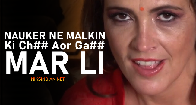 Naukar Ne Malkin ki Chu