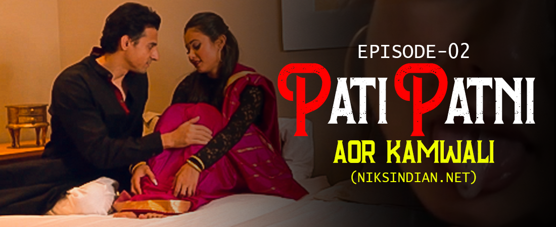 Pati Patni Aor Kamwali 2